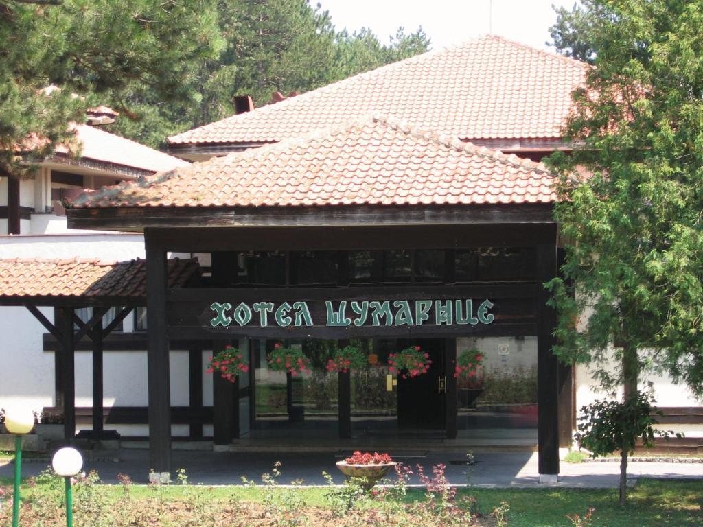 Hôtel Sumarice à Kragujevac Extérieur photo